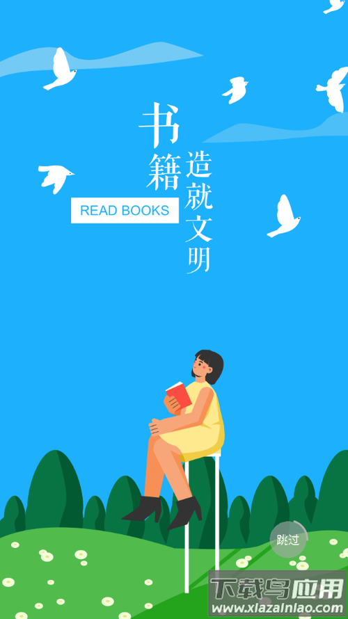 智汇e校园app