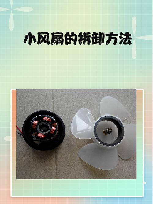 看不见螺丝的风扇卡扣怎么拆