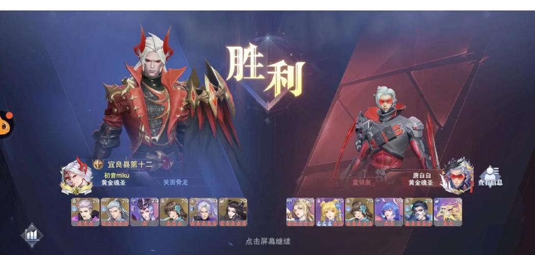 斗罗大陆魂师对决阵容推荐平民缩略图