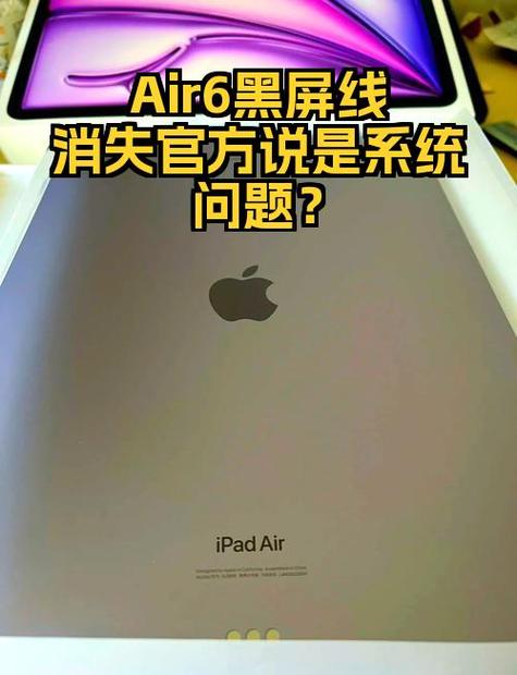 ipad突然黑屏的原因游戏截图