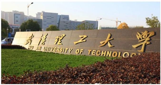 武汉理工电气工程及其自动化