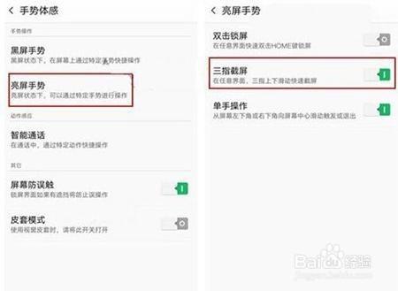 oppor11手机如何截屏快捷键