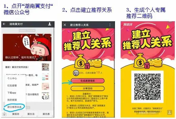 翼支付收款二维码