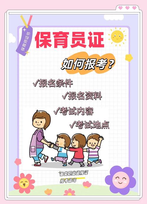 优保促训