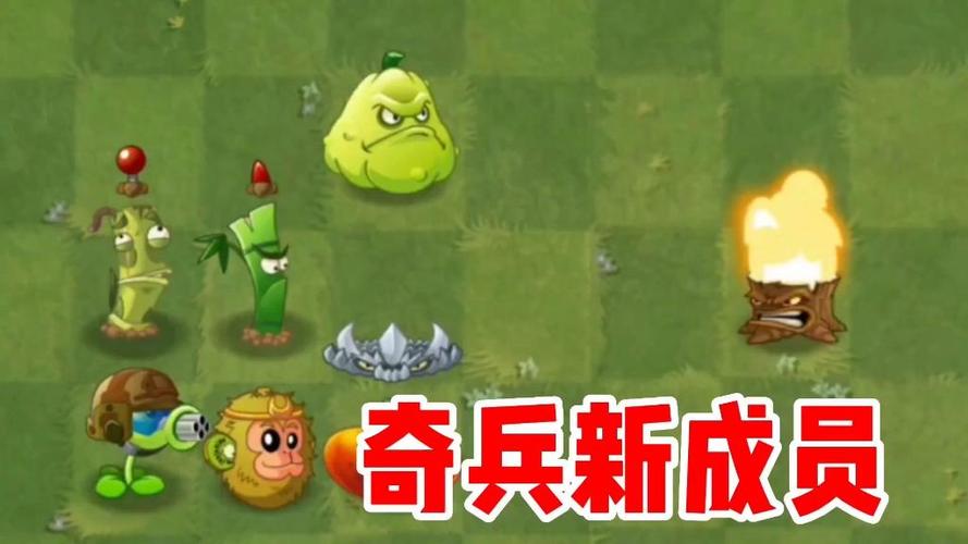 植物大战僵尸杂交直装最新版