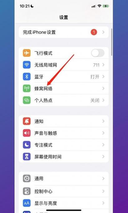 苹果怎么关闭低电量模式缩略图