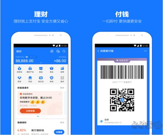 支付宝无限金钱破解版安卓图标