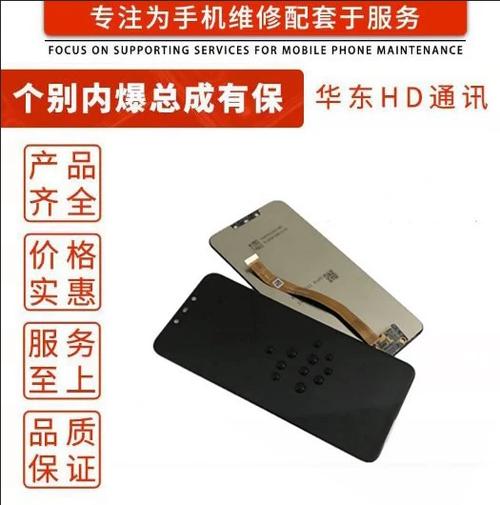 nova3换屏幕教程