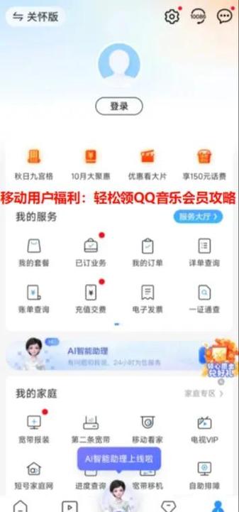 如何登录qq音乐会员缩略图