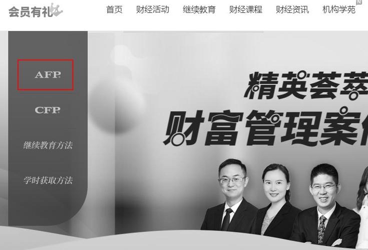 afp金库网官网登录