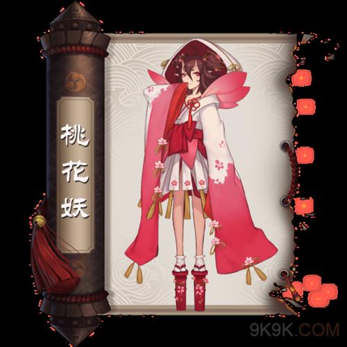 阴阳师神秘妖怪花舞是什么
