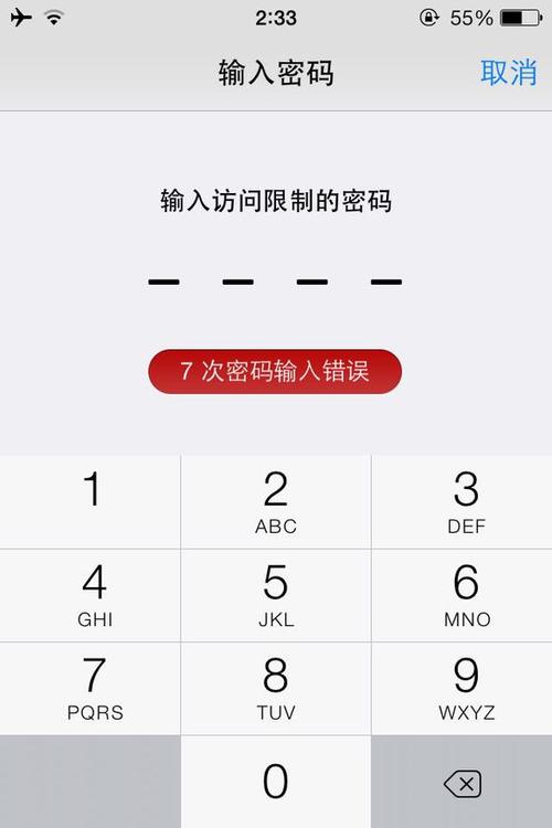 访问限制密码错10次了