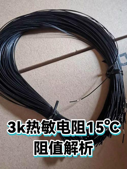 美的电饭锅热敏电阻有多少k缩略图