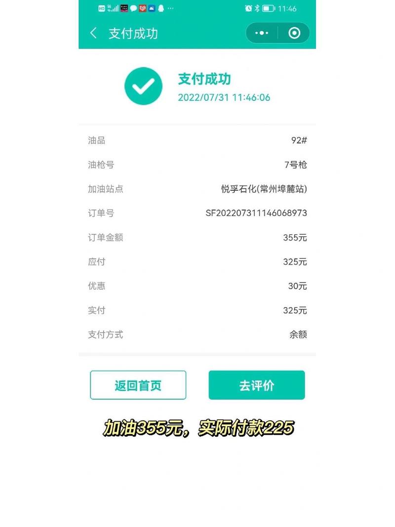 中国石油加油卡怎么退款