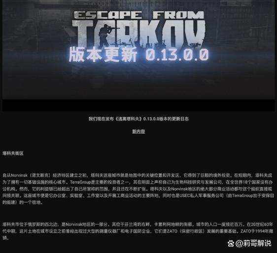 逃离塔科夫多久删档一次图标