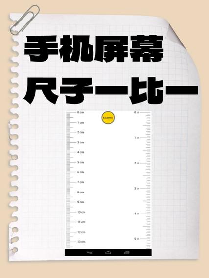 手机屏幕显示大小比例怎么调