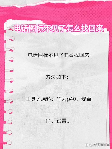 电话薄不见了怎么找回