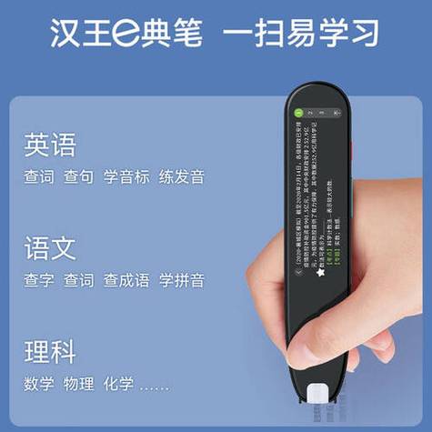 科大讯飞翻译笔破解