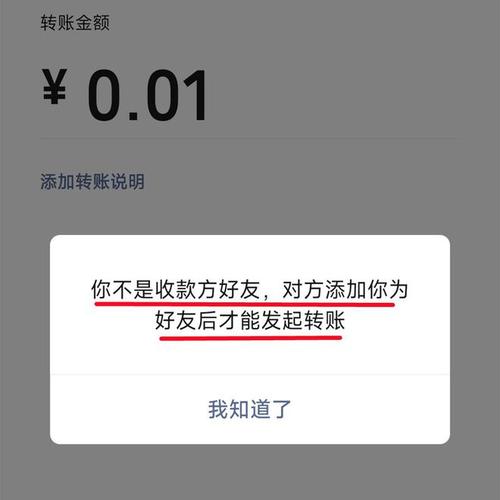 微信转账给别人后删除截图