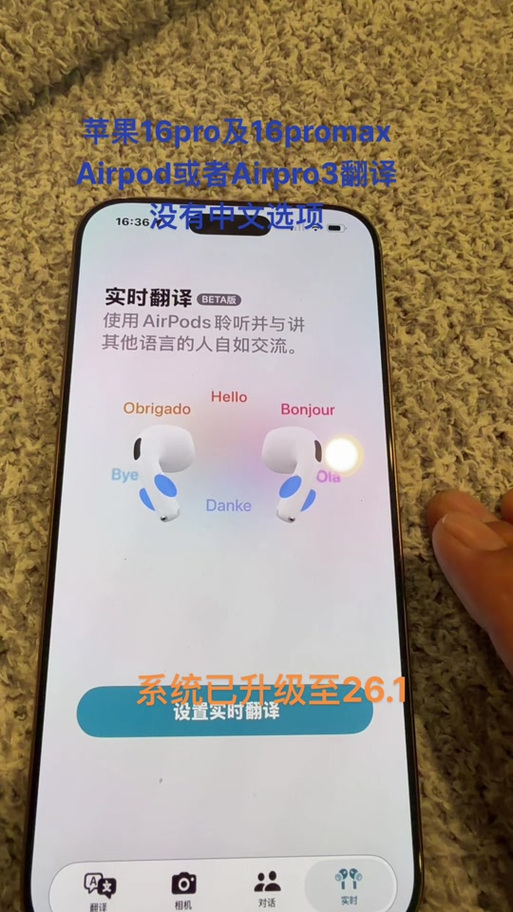 苹果商店没有谷歌翻译