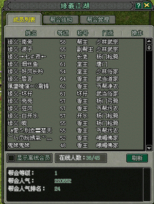 游戏公会的名字