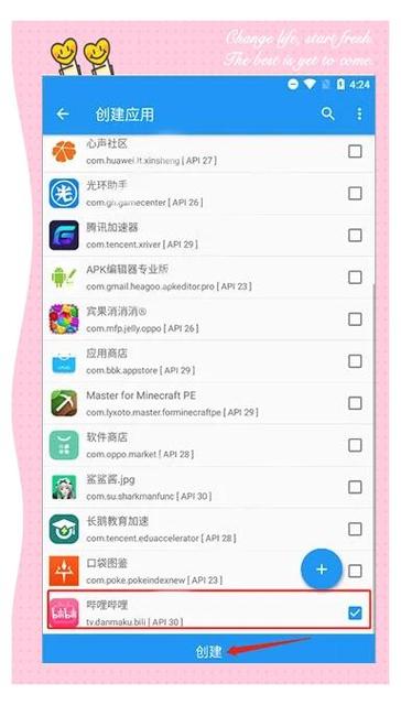 国际漫游激活步骤