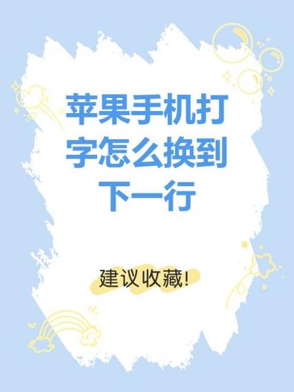iPhone打字出现一个删除不掉的字