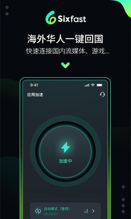 安卓游戏广告加速