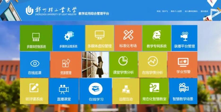 教考通app下载