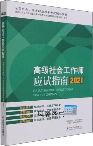 社会工作者考试报名入口