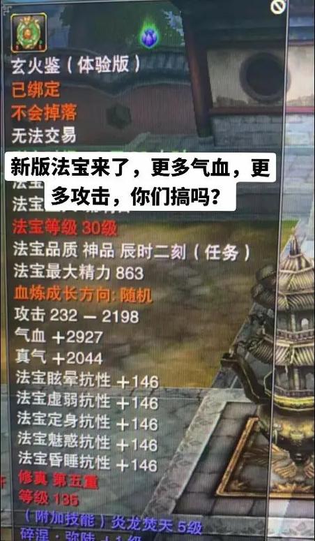 诛仙玄火鉴抗性对照表