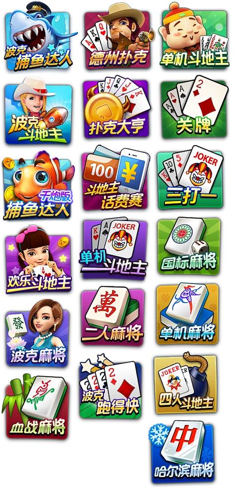 波克棋牌(旧版本)201