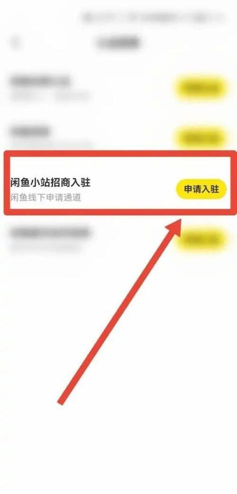 闲鱼怎么申请小号