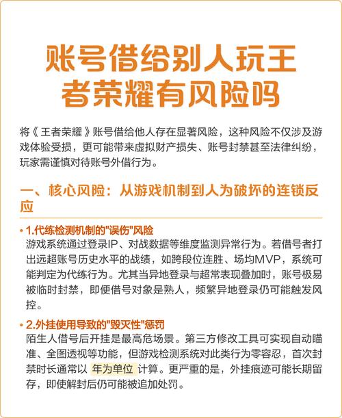 借账号给别人玩游戏危险吗