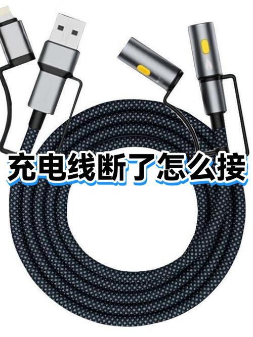 电脑充电线断了怎么接上游戏截图