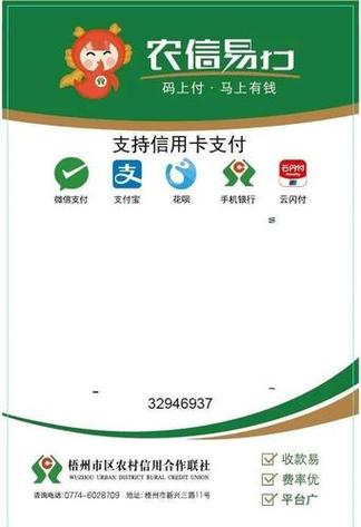 咋样给农村信用社赚钱