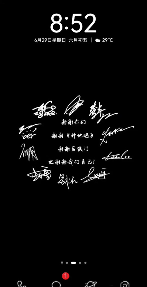 手机锁屏经典签名