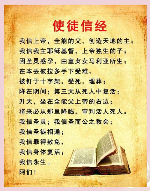 《圣经》完整版下载截图