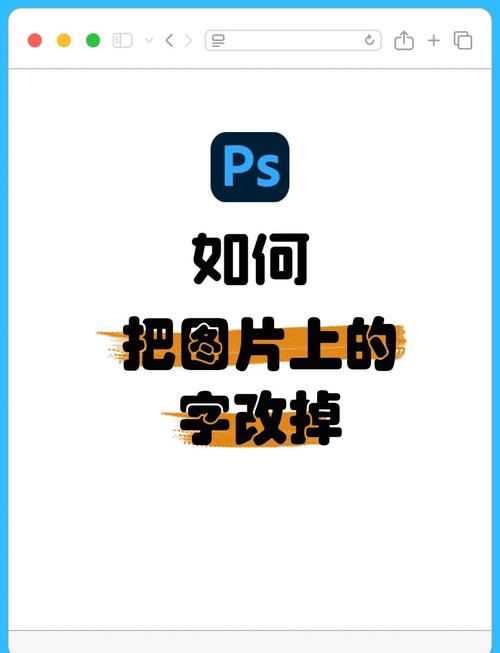 ps换字如何保证字体一致