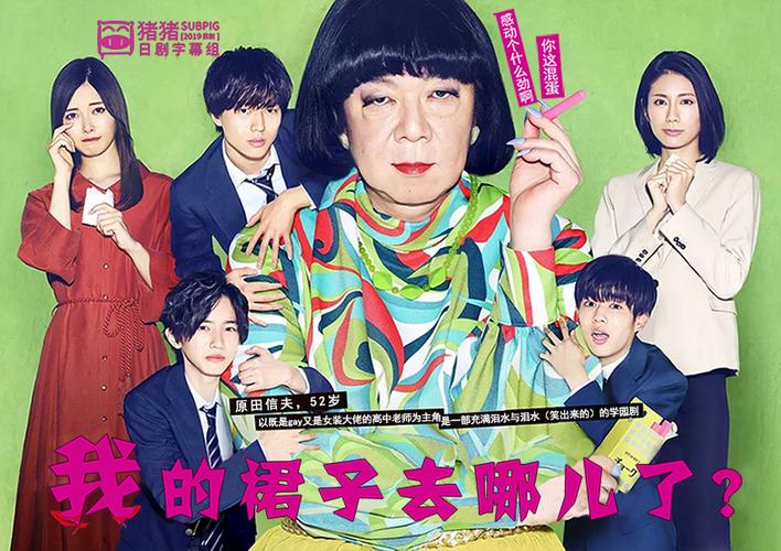 我的裙子去哪了演员表图标