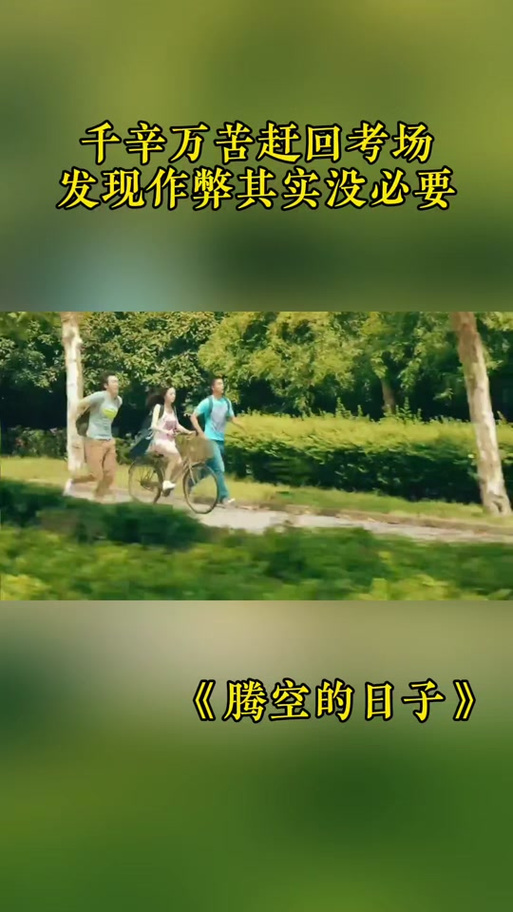 腾空的日子导演是谁
