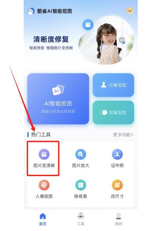 相册里的图片变小了