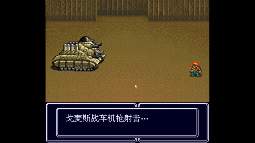 重装机兵回归第八辆战车缩略图
