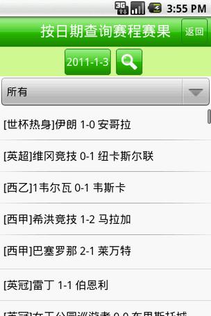 90极速足球即时比分