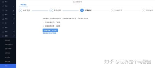 抖店保证金能退回吗