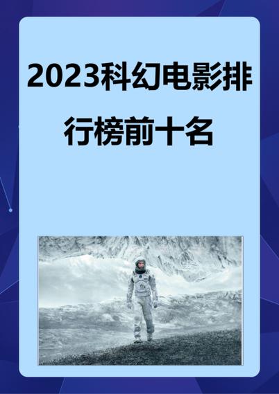 最好看的10部电影推荐