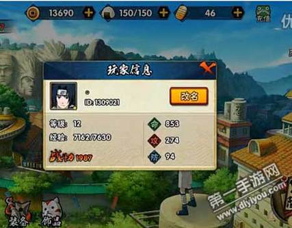 火影id特殊符号大全