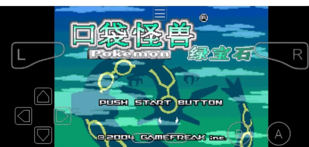 绿宝石802所有mega石头