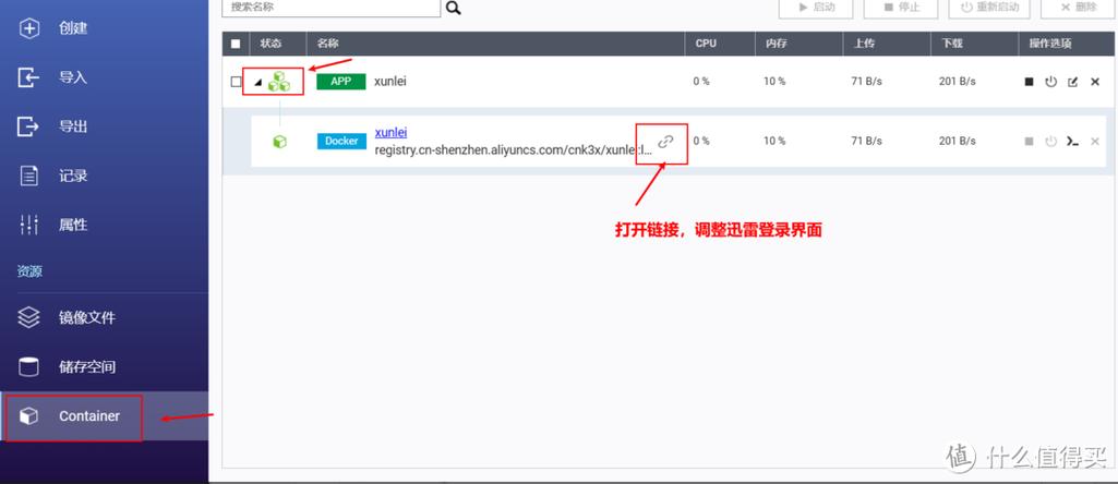 容器软件下载