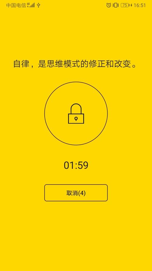 番茄钟的锁机是什么意思